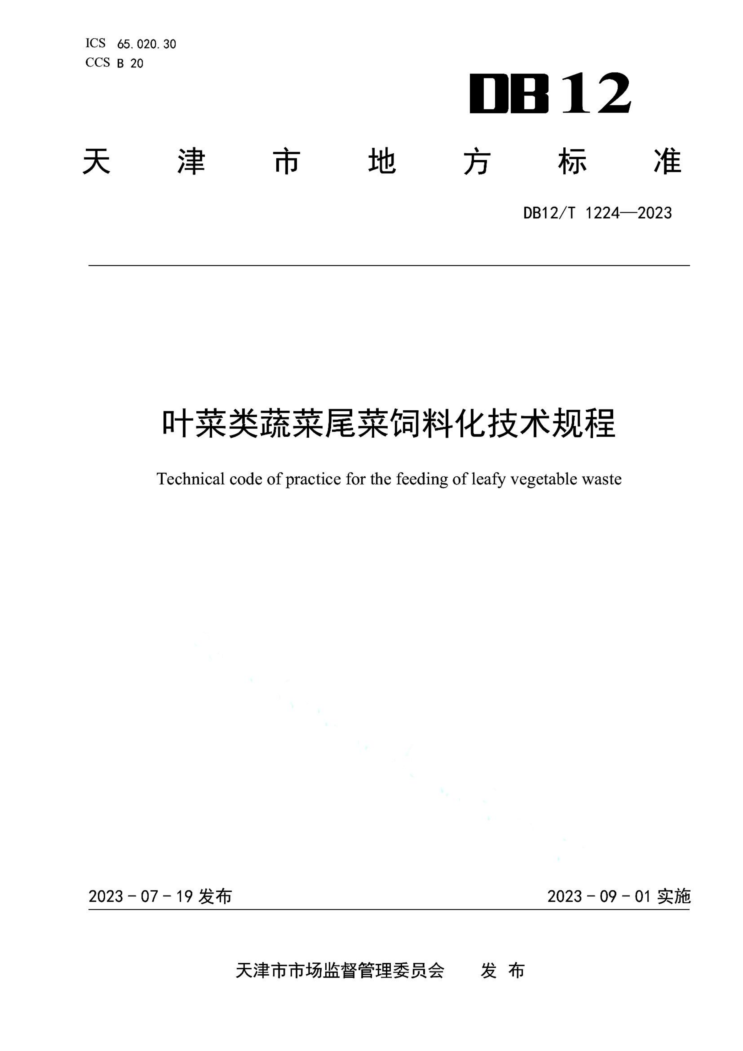 资源详情图